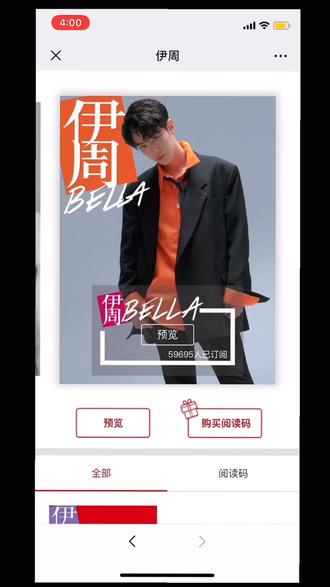 #伊周电子刊 的详细购买步骤 😘视频讲解来啦~