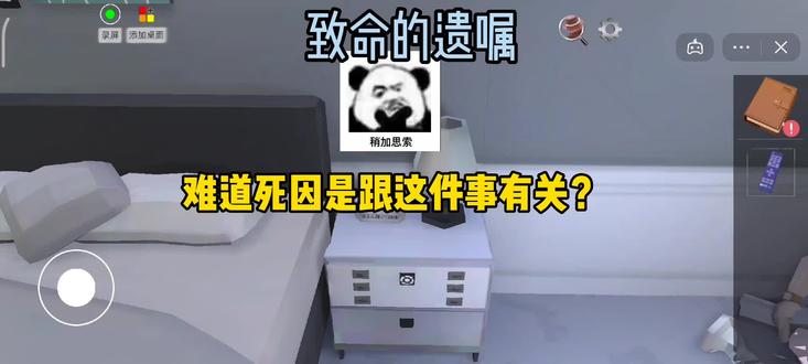 网友都直呼不愧是你#致命的遗嘱 #抖音小游戏 #这波操作很秀