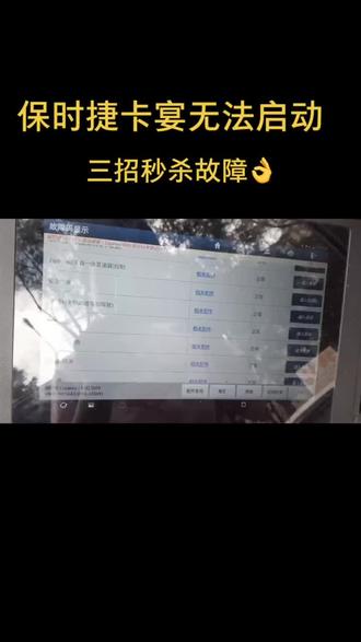 故障为仪表无法打开,电子锁无法解锁,不要认为电子锁故障,那样只会让你修的怀疑人生#汽车电子