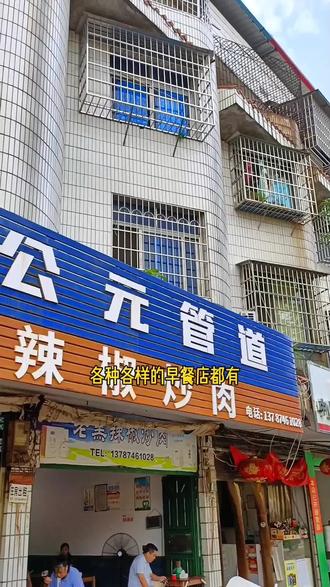 零陵早餐一条街,你去吃过几家?#永州 #美食