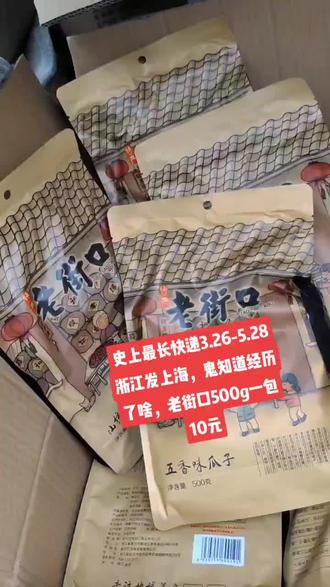 现在怎么寄快递到上海 b5f9e64fcfbd4b7bac17795f0be35d93~tplv-dy-resize-origshort-autoq-75:330.jpeg?x-expires=1996992000&x-signature=eVZwTkAu1AamoIcYj%2FfistKp37A%3D&from=3213915784&s=PackSourceEnum_AWEME_DETAIL&se=false&sc=cover&biz_tag=pcweb_cover&l=2023041616254248A25AE25E9622252FC6