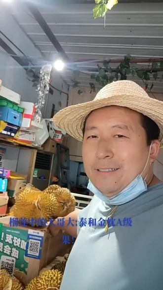 榴莲中的大哥大:泰和#金枕A级果 #金枕A级果#我要上热门 #奋斗的水果人 #记录真实生活 #水果 #喜欢就关注我吧 #口感特别好 #软糯香甜又薄皮 #榴莲中的大哥大:泰和@DOU+小助手