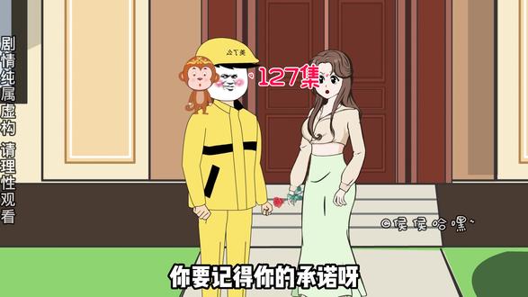 送外卖的奇葩要求之：代替顾客哄女友，谁知小哥魅力太大，一不小心差点哄成自己的女朋友！#沙雕动画 #原创动画 #二次元