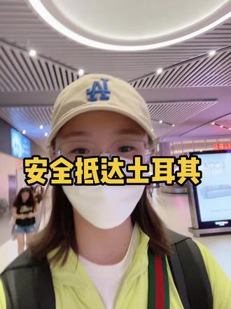 #土耳其#外贸出口 安全抵达土耳其#纸杯机#纸袋机