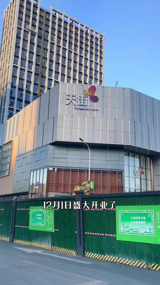 12🈷️1日盛大开业🎉同步开业会飞的哈林王舍人龙湖天街店也推出了开业活动😻一定要早囤,别等到开业后后悔🤣#亲子游玩好去处 #遛娃好去处 #逛商场 #周末去哪玩 #儿童游乐园