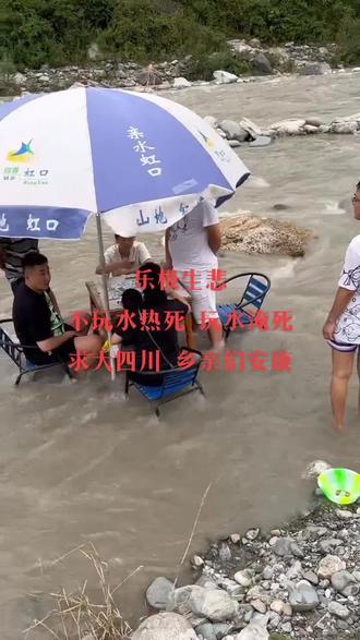 祈求家乡人民平安,为啥放水泄洪不提前通知