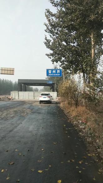 #我的抖音生活日记 #衡井线 辛集界至田庄路口路基己铺好