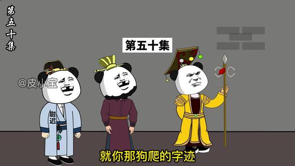 李世民满城追杀皮小宝#原创动画 #沙雕动画 #二次元 #动漫 #穿越剧