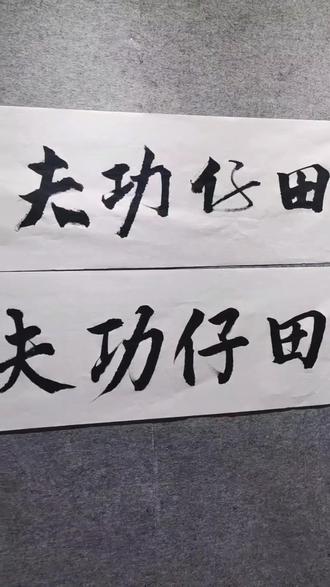 最穷不过要饭,不死终会出头,背后全是看笑话的一群人,所以我必须往前