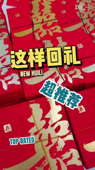 婚礼红包回礼这样回,超有创意!万一中奖了呢?
入住抖音的第一天,初来乍到,请大家多多关照!
#福彩 #婚礼 #入住抖音第一天