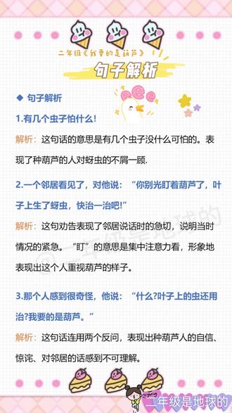 我要的是葫芦#句子解析 #知识点总结