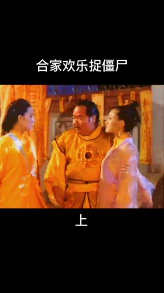 最有印象的一句话是:柳枝打鬼越打越矮#DOU上热门 #郑则仕 #抖音小助手 #我的观影报告 #利智 #搞笑