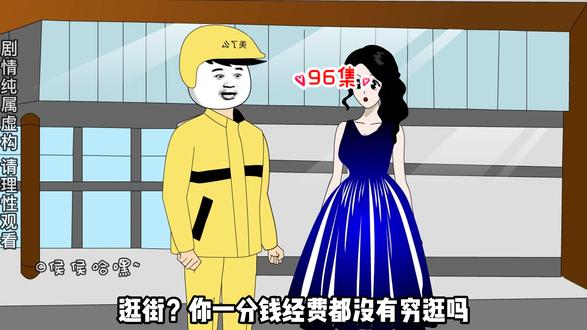 小哥送外卖被拉去参加综艺节目，结果全程开挂，吊打当红流量小鲜肉！#沙雕动画  #原创动画  #二次元