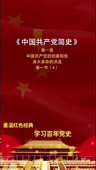 重温红色经典学习百年党史系列专栏祝祖国繁荣昌盛学党史
