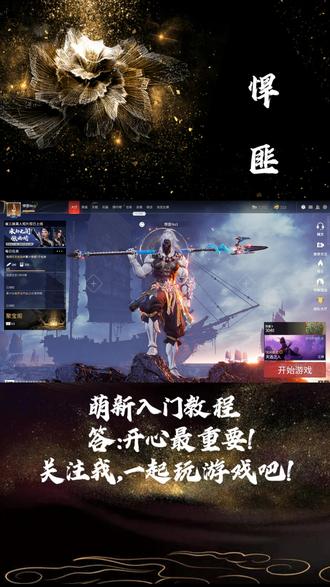 萌新必学教程!#热门 #游戏 #游戏精彩时刻 #永劫无间