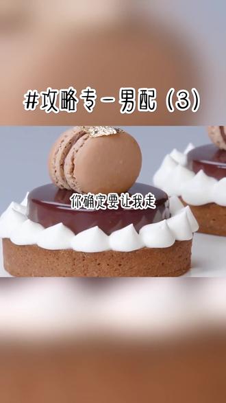 《攻略专一男配》#每日小说推荐 #甜文 #拯救书荒