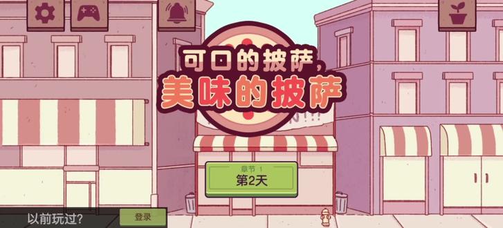 买了些装饰品,披萨店又变好看了!{可口的披萨系列 第一章第二天}【斯塔克制作】#披萨 #给个赞呗