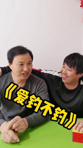 谁要钓鱼?爱钓不钓!#搞笑 #搞笑视频 #创作灵感 #专治不开心 #原创搞笑 #看一遍笑一遍 @DOU+小助手