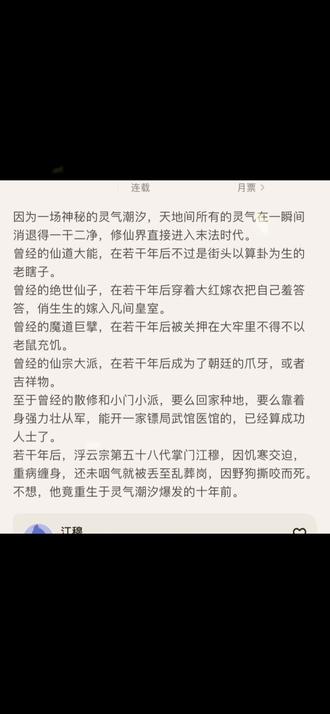 灵气稀薄我却修成大能漫画叫什么- 抖音