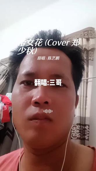 三哥在抖音记录美好生活20210921 - 抖音