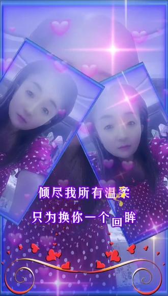 守望幸福1314在抖音记录美好生活20210731 - 抖音