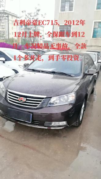 #同城热门二手车 吉利帝豪EC715,全款1个多开走。#代步练手车 #玉溪翼博