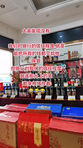银行对我们的信任,柜台的笔,都拿根绳拴住,区别#搞笑 #守店日常 #烟酒店