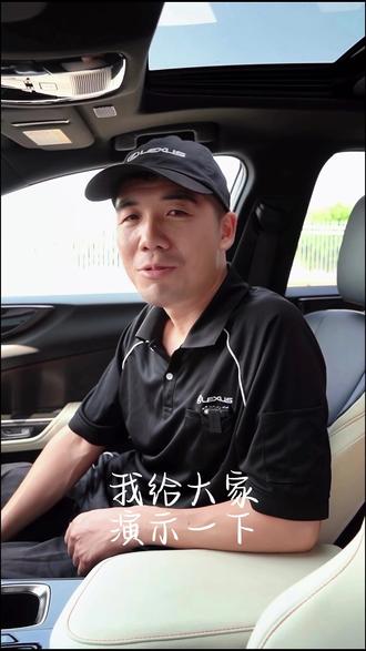 #雷克萨斯 大家学会了吗?如果还有什么用车问题记得评论区留言哦@抖音小助手