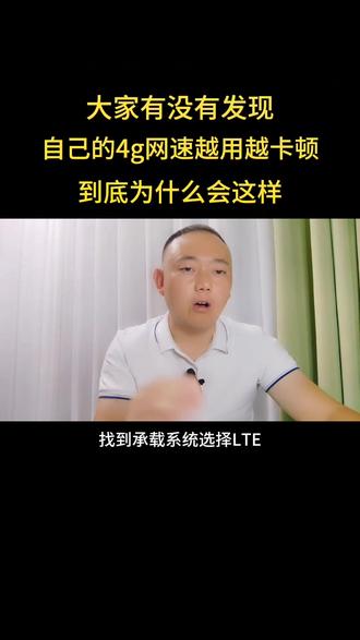 手机上网速度变慢怎么回事 d8c55860e1da400bbef741274c5f42c9_1690244215~tplv-dy-resize-origshort-autoq-75:330.jpeg?x-expires=2006064000&x-signature=SmvTYLZS03yGFY%2B2v3y%2FFTB6MoI%3D&from=3213915784&s=PackSourceEnum_AWEME_DETAIL&se=false&sc=cover&biz_tag=pcweb_cover&l=2023073016142552314661BF0D0376E492