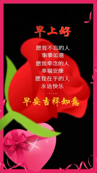 早安吉祥 #愿所有人平安健康 - 抖音