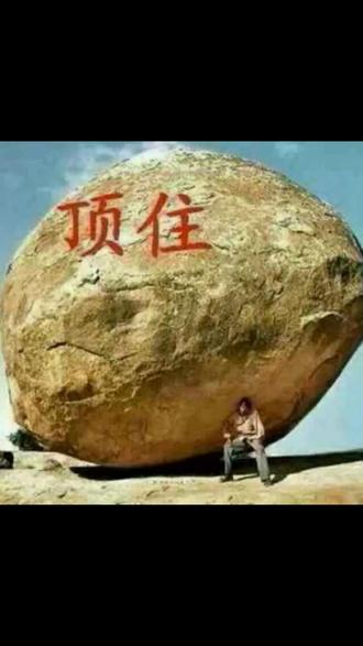 真希望自己是个铁人 - 抖音
