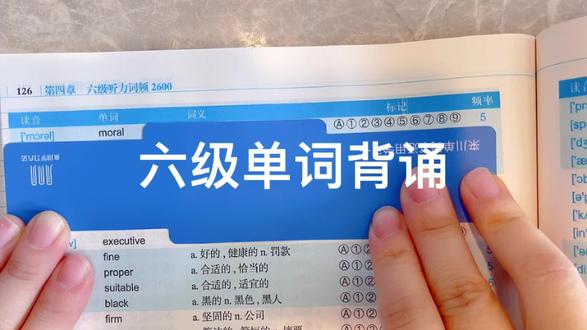英语六级单词背诵#英语考试 #英语
