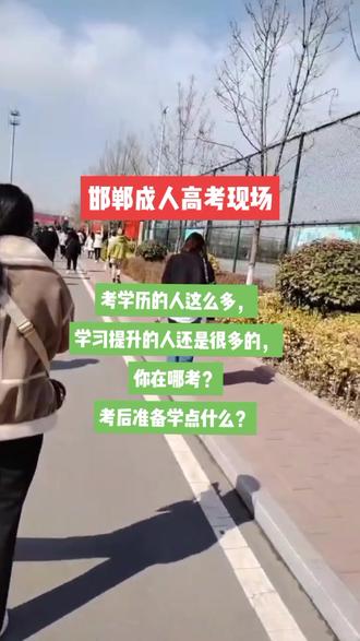 2023年高考倒计时10天 df7b69fc39c342948354eda3817a8886_1677903691~tplv-dy-resize-origshort-autoq-75:330.jpeg?x-expires=2002003200&x-signature=JGYxoQYSslKnCtMGrC0Axv461IA%3D&from=3213915784&s=PackSourceEnum_AWEME_DETAIL&se=false&sc=cover&biz_tag=pcweb_cover&l=20230613161346A33F60A3475D4113EEF4