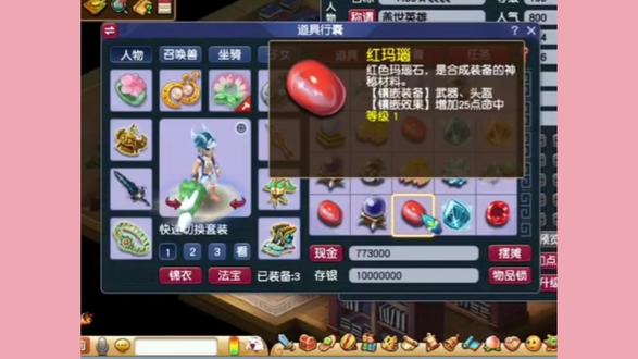 #梦幻西游 五开365天师门,第一个号6000门贡兑换,新年礼物!!!开奖了