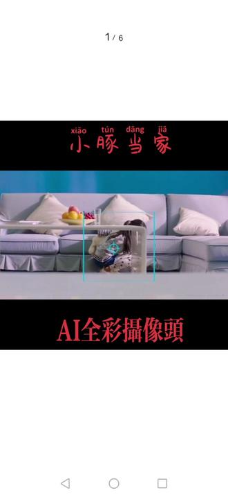 #华为智选,小豚当家AI全彩摄像头!2K超清画质,微光全彩,AI侦测, 智能看家护宠。