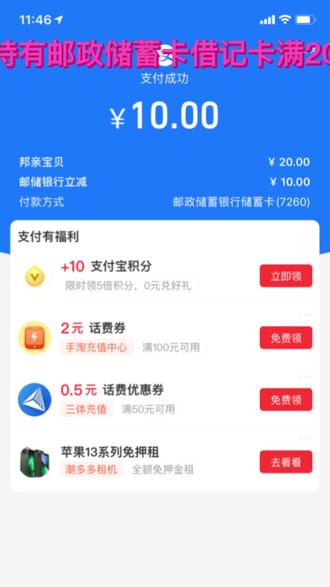 #纸尿裤 #拉拉裤 #母婴用品全系列 #优惠活动火爆进行中 圆缘纸尿裤夏季爆款超薄超软,持有邮政储蓄卡、借记卡进店消费满20减10米!