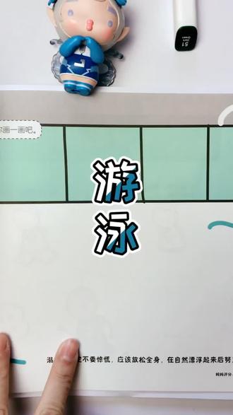 #儿童简笔画 这个可以说很简单了,一定可以画出来🏊