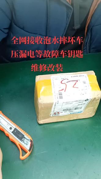 宝马X1故障车钥匙维修完成