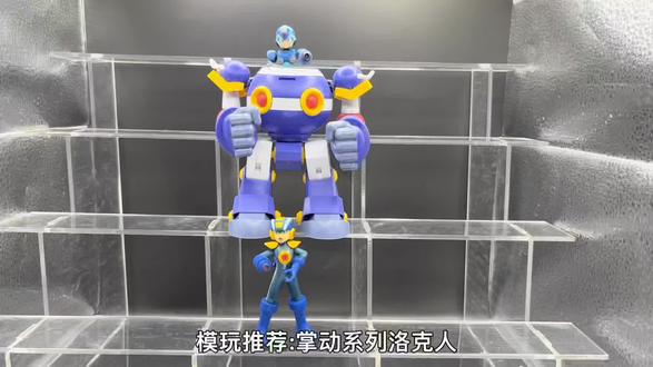 模型推荐:掌动系列之洛克人篇#动漫手办 #模型 #手办 #玩具 #二次元 #胶佬 #拼装模型 #机甲 #动漫 #摆件 #玩具收藏 #洛克人 #游戏手办模型