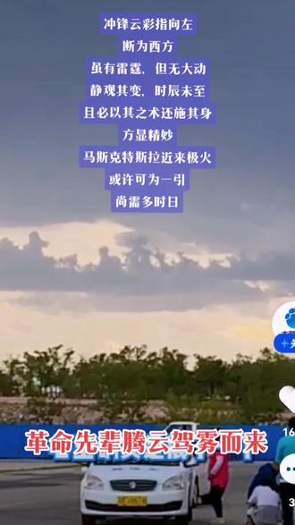 近日外应而感,待验。需静待时日,还看今朝#不可思议 #真实事件 #传递正能量 #为我们有个强大的祖国而骄傲 #今日分享