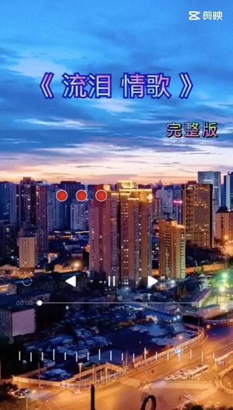 网红歌曲巜流泪情歌呈现给大家伤感情歌句句扣人心弦感人肺腑感恩聆听