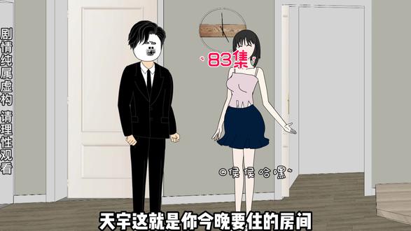 男孩子在外面，一定要保护好自己……#沙雕动画 #原创动画 #二次元