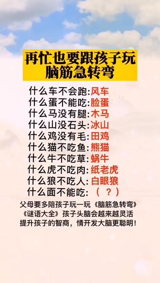 #脑筋急转弯@DOU+小助手