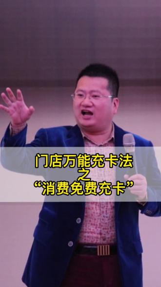 不管什么行业,只要有门店就一定适用的方法##企业老板 #创业 #思维