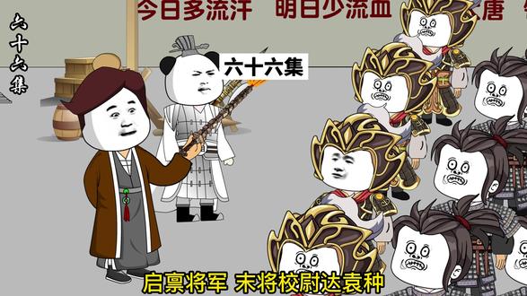 皮小宝带你训练大唐强军#二次元 #好剧推荐 #动漫 #原创动画 #穿越剧