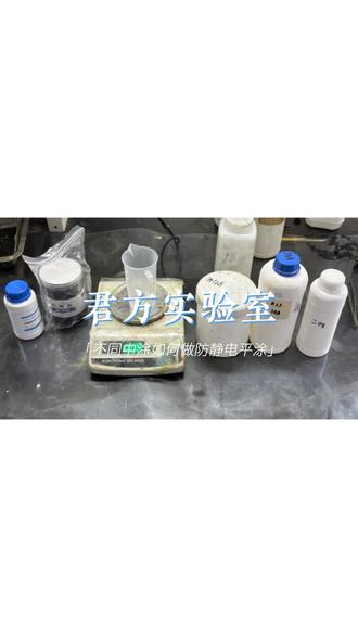 不同中涂如何做 #防静电平涂