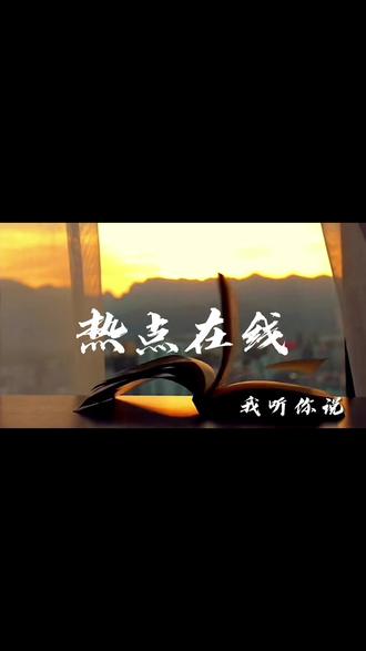 本期主题:情感寄托,人为何需要情感寄托?
情感寄托也是精神寄托,疲惫的人生中,唯有精神寄托得以缓解,适当的情感寄托更有利于自身的发展。
#情感寄托 #大学生毕设 #街头采访