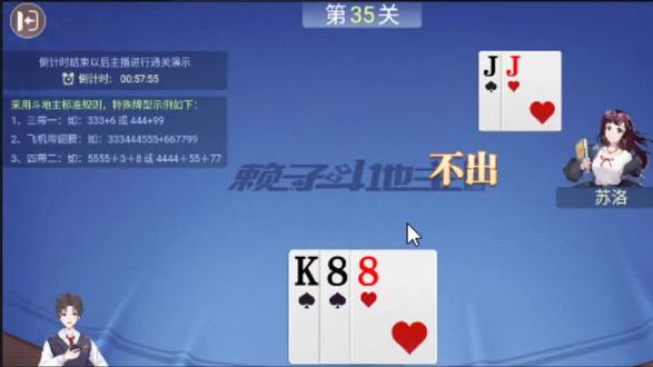 #游戏 #来游戏 #赖子斗地主 35关简单,36关卡住了。@无名传媒