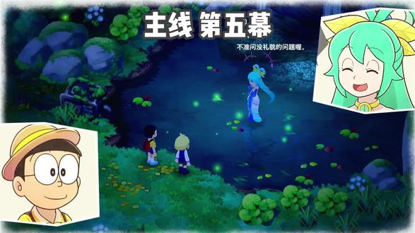 【#哆啦A梦牧场物语 】主线第五幕(9+10话)