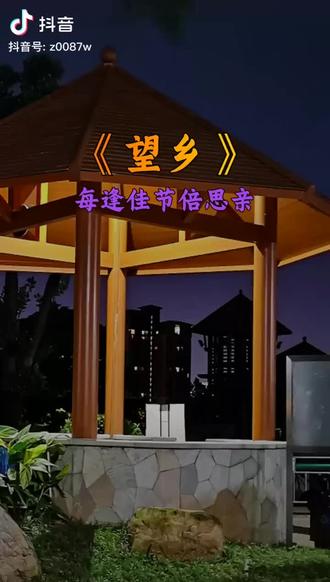 每逢佳节倍思亲祝亲们中秋节快乐思念家乡亲人朋友